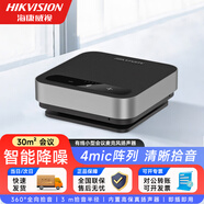 海康威視全向會議麥克風(fēng) 視頻會議電話會議網(wǎng)絡(luò)會議無線揚(yáng)聲器 電腦會議拾音器 會議室收音器擴(kuò)音器 30㎡會議【USB版】300U