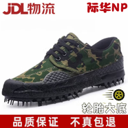 際華融通迷彩鞋男軍訓(xùn)鞋防滑耐磨黃球鞋勞保鞋戶外解放鞋棉鞋工廠工地膠鞋 草綠-低幫 43