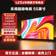 樂視TV（Letv）超級電視55英寸【電視機排行前十名】 液晶4K超高清 智能語音網(wǎng)絡WiFi投屏 家用酒店監(jiān)控顯示屏 55英寸 【2+32GB】 網(wǎng)絡版