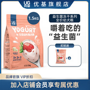 優(yōu)基（YJ）益生菌凍干狗糧幼犬專(zhuān)用泰迪金毛全犬種雞鴨肉益生元幼犬糧增肥 1.5kg全犬種幼犬糧