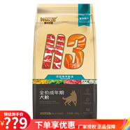 海瑞特全犬種狗糧 泰迪拉布拉多金毛全價(jià)通用犬糧 H3成犬糧10kg