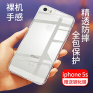拓蒙適用于蘋(píng)果6S Plus全包手機殼iPhone6 PIUS保護手機殼5S硅膠防摔套Se后背軟殼5男女款 蘋(píng)果5/5S/Se1代4.0英寸透明防摔殼+鋼化膜