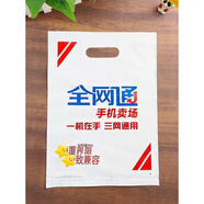 營(yíng)業(yè)廳手機袋 用于中國聯(lián)通5G裝手機通禮品袋手提袋子雙面加厚的 通加厚 30*40(100/1包)