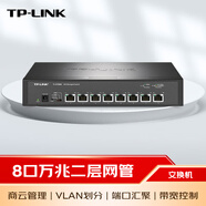 普聯（TP-LINK） 8口萬兆云管理交換機 企業(yè)辦公家用校園宿舍網絡分流器 NAS適用 TL-ST2008