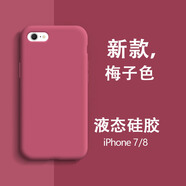 米倫熊適用蘋果7/8液態(tài)硅膠手機(jī)殼iPhone7/8plus新款純色防摔se2全包軟殼大孔直邊保護(hù)套不沾指紋男女款 【梅子色】液態(tài)硅膠軟殼- 蘋果7/8