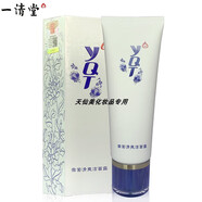 一清堂雪菊清爽潔面露100ml 清潔保濕補(bǔ)水洗面奶潔顏乳 雪菊清爽潔面露100ml