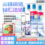 歐志姆（O-ZONE）小蘇打亮白牙膏韓國進(jìn)口清新口氣煙漬黃牙垢9928韓國按壓式直立 珍珠瓷潔*2支+鉆石迅潔*2支