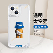英愷達(dá) 適用蘋果15手機(jī)殼iphone15保護(hù)套全包防摔男女款創(chuàng)意保護(hù)殼背包熊