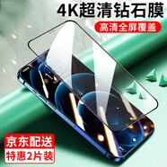 【2片裝】駱尊 適用蘋果12鋼化膜iPhone12Pro/max/12mini防窺全屏防爆手機貼膜 【蘋果12/12Pro】鉆石全覆蓋黑色高清*2片裝