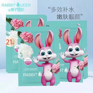 兔子皇后面膜補水亮膚舒緩控油修護改善暗沉緊致提亮膚色油性皮膚敏感肌 水嫩潤膚2盒14片 補水 7片/盒