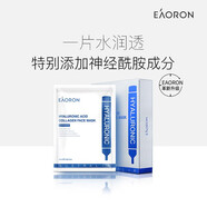 澳容（EAORON）護膚品套裝禮盒新珠珠至臻精華水乳系列護理套裝補水保濕滋潤肌膚 5片/盒 補水保濕亮膚貼片面膜