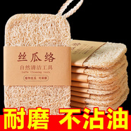 鯨清廚房專用洗碗布家用絲瓜抹布百潔布不掉毛懶人魔力強(qiáng)吸水擦桌子 絲瓜絡(luò)洗碗布【3片】