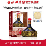 白水杜康十三朝大漢雄風(fēng)禮盒裝送禮酒 45度 500mL 1瓶 清雅香型