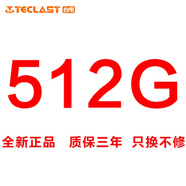 臺電Teclast/臺電120g 240 256G 128G 512G筆記本臺式機SSD固態(tài)硬盤1T 512G 固態(tài)硬盤 官方標配