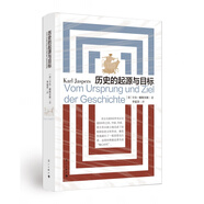 歷史的起源與目標(biāo)