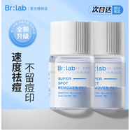 蓓安親研（BrLab）蓓安研蓓安研凈痘小藍(lán)瓶水楊酸祛痘精華淡化痘印學(xué)生點(diǎn)涂 輕度brlab小藍(lán)瓶  10ml 精華1