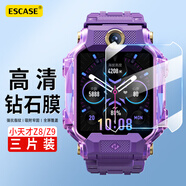 ESCASE 【三片精裝】小天才兒童電話手表Z8A/Z9/Z8鋼化膜屏幕保護(hù)膜兼容航天/少年版淡化指紋玻璃膜