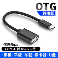 尚優(yōu)琦OTG轉接頭TYPE-C轉USB母micro安卓二合一適用于小米榮耀三星華為vivo手機連U盤(pán)讀卡器鼠標轉換器線(xiàn)