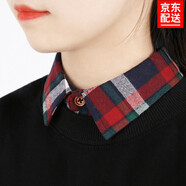 紐菲奧納 襯衫新品假領(lǐng)子女款百搭毛衣格子打底秋冬領(lǐng)口裝飾大碼襯衣領(lǐng) 紅綠藏青色格子 070G 加大碼  (適合130-150斤)