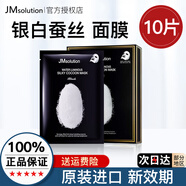 JMsolution肌司研急救水光補水保濕面膜水潤舒緩秋冬面膜貼韓國進(jìn)口男女適用 蠶絲面膜 10片/盒【多買(mǎi)更優(yōu)惠】