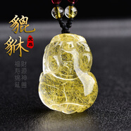 慈靈閣 發(fā)晶貔貅吊墜金發(fā)晶水晶項墜飾品男女掛件禮物招財貔貅