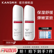 韓束（KAN’S）套裝水乳護膚品全套束而倍潤彈嫩精華補水保濕彈潤緊致舒緩 【2件套】水+乳