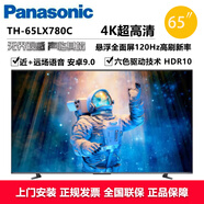 松下（Panasonic）TH-65LX780C 65英寸4K超清120Hz懸浮屏高刷游戲智能平板電視機 HDMI2.1低音炮區域控光開(kāi)機無(wú)廣告