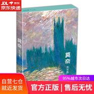 【包郵 正版現(xiàn)貨】明信片《莫奈光與色》《梵高浪漫主義》《夢境》《自然主義》32張油畫印象派大師油畫風景畫冊集藝術卡片手繪插畫小清新文藝復古生日賀卡創(chuàng)意歐美 明信片《莫奈·光與色》