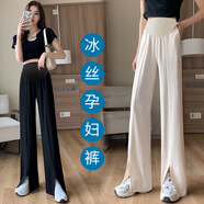 晴碧琳孕婦褲子外穿夏季薄款開(kāi)叉褲窄版闊腿褲寬松休閑直筒褲子夏款 孕婦開(kāi)叉闊腿褲-黑色 M建議體重80-110