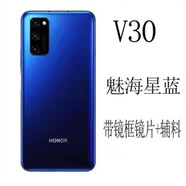 適用于華為榮耀30后蓋原裝30pro后殼v30/v30pro電池蓋30s玻璃原廠(chǎng) 榮耀V30原裝后蓋【魅海星藍】帶