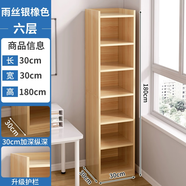 蔓斯菲爾（MSFE）簡(jiǎn)易書架置物架小書架落地一體靠墻窄縫收納置物架夾縫書架 30X30X180CM+六層銀橡木色