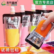 青竹畫材 水粉顏料補充包100ml毫升水粉顏料無甲醛袋裝補充包初學者色彩水粉畫顏料美術生集訓藝考專業(yè)色彩 嫩黃