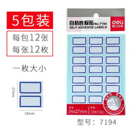 標(biāo)簽貼貼紙便利標(biāo)記空白口取紙報(bào)事學(xué)生自粘性可愛分頁姓名口序紙 24*27mm-藍(lán)5包60張720枚