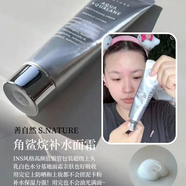 S.NATURE面霜 小猴子小詹推薦韓國snature善自然角鯊烷補水保濕妝前面霜 snature面霜60+60ml套裝