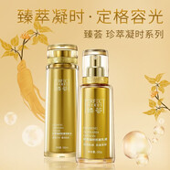 瑪麗艷旗艦正品直營(yíng)店完.美正品臻薈系列套裝珍萃凝時(shí)水乳洗面奶 潤(rùn)膚水+乳液