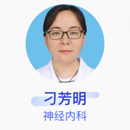 刁芳明 神經(jīng)內(nèi)科 副主任醫(yī)師 廣州醫(yī)科大學(xué)附屬第二醫(yī)院