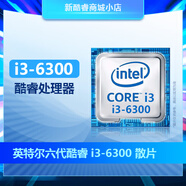 英特爾6/7代I3-61006500/6600k/6700/7100/7500/7600/7600K/7700/7700K i3-6300散片