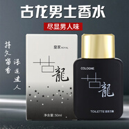 佰萃萊古龍男士香水湛藍正宗車載清新持久高級淡香自然留香魅影惑小樣男