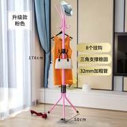 索爾諾（SuoErnuo） 衣帽架 掛衣架落地衣服架衣架臥室客廳門(mén)后衣掛室內辦公室衣架 升級款粉色【高176cm】