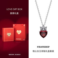 海盜船銀飾項(xiàng)鏈女復(fù)古皇冠桃心項(xiàng)鏈S925網(wǎng)紅時尚鎖骨鏈送女友送閨蜜禮物 酒紅色項(xiàng)鏈+禮盒