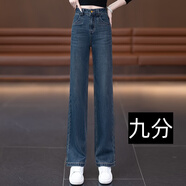 魅力棠牛仔闊腿褲女2025年秋冬季新款復古深藍色寬松窄版小個(gè)子直筒褲子 藍色九分款 常規 L 28 建議106-115斤