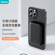 邦克仕（Benks）蘋果iPhone13凱芙拉MagSafe防摔保護殼 Magsafe蘋