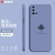 芝客 華為nova5手機(jī)殼nova5液態(tài)硅膠nova5保護(hù)套全包直邊防摔簡(jiǎn)約楓葉創(chuàng)意軟殼 Nova5/5Pro【薰衣灰-楓葉】