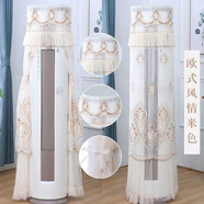 芹妃適用云錦空調(diào)罩套KFR-50/72LW/NhZbB1W立式圓柱形2匹3p柜機防塵罩 歐式風情 咖色 格力云錦空調(diào)2-3匹適用180cm高