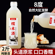 堰掌柜糯米酒客家純米酒農(nóng)家自釀甜酒低度醪糟月子酒釀瓶裝8度2斤