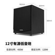 萬(wàn)利達(dá)（Malata）電腦音響音箱家庭ktv音響套裝有源重低音炮震撼 [PD-12]12寸有源低音炮