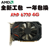 英伟达NVIDIA 4G显卡游戏卡AMD ATi电脑台式机品牌机地下城 LOL 魔兽世界游戏卡准新 AMD HD6770 4G DDR5 99成新