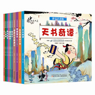 中國(guó)動(dòng)畫典藏第二輯（全10冊(cè)）