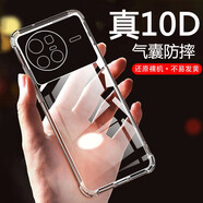 AOYAMIC 適用vivo X80 Pro手機(jī)殼vivox80保護(hù)套防摔全包個(gè)性簡(jiǎn)約透明超薄硅膠軟殼男女款 vivo X80 5G【透明白】 氣囊防摔透明軟殼【單殼】