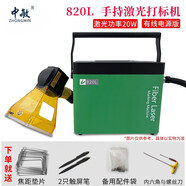 中敏手持式激光打標(biāo)機(jī) 小型便攜式噴碼機(jī)金屬打碼機(jī)打碼機(jī)雕刻機(jī) 日期條碼二維碼圖案光釬二氧化碳uv 820L(20W插電款，金屬機(jī)殼)
